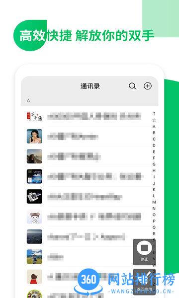 免打扰清理僵尸粉app v1.24.96 安卓版 2