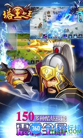 小米塔王之王手游 v1.16.0 安卓版 3