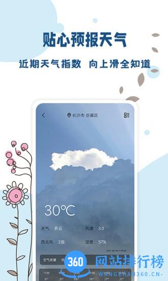 标准温度计手机版 v1.0.4 安卓版 0