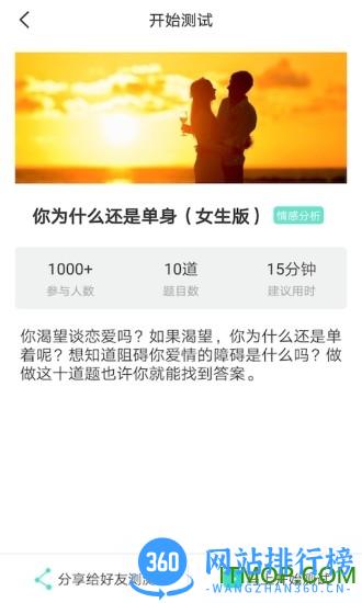 鲸鱼心理测试 v1.0.0314 安卓版 2