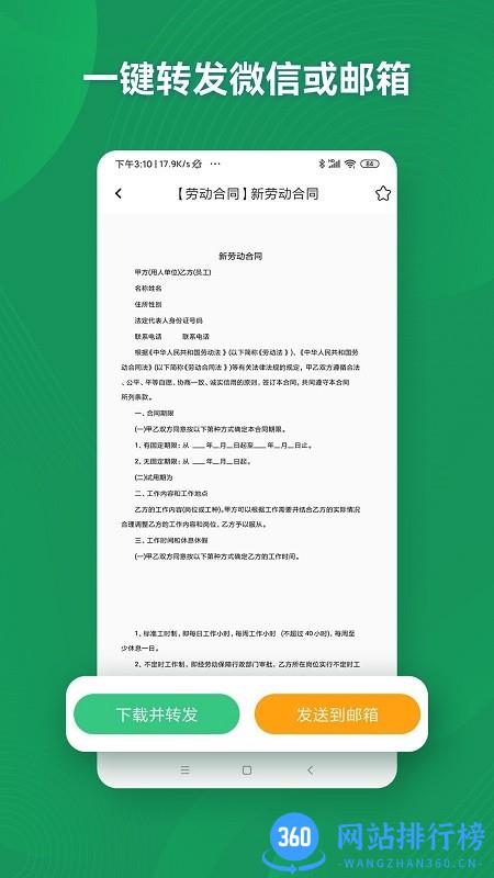 口袋参谋手机版 v1.3.0 安卓版 3