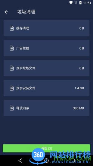 一键清理安全管家(SuperCleaner) v9.8.0 安卓版 2