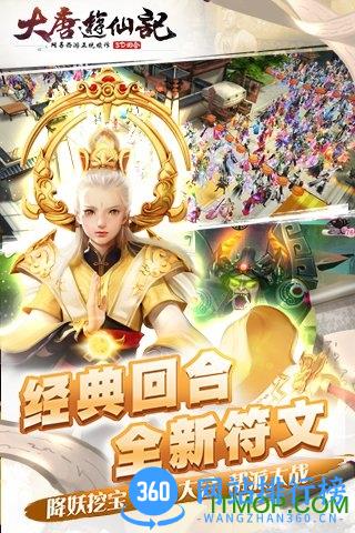 大唐游仙记九游版 v1.0.29 安卓版 3
