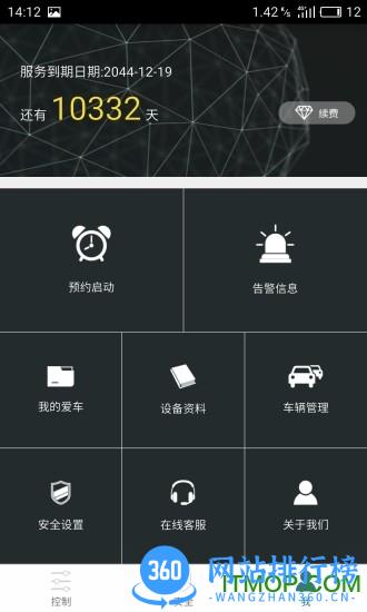 思锐互联app v7.1.6 安卓版 0