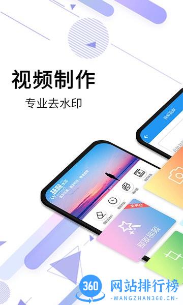 视频去水印全能王app v2.4.11 安卓版 1