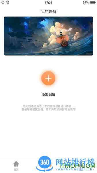 掌厨智能菜谱app v1.2.3 安卓版 1