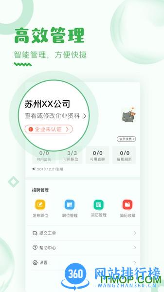 乐贤直聘最新版 v4.0.7 安卓版 2