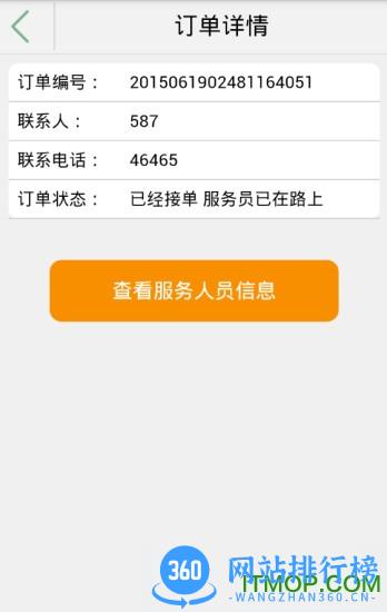 修电脑 v3.0.3 安卓版 1