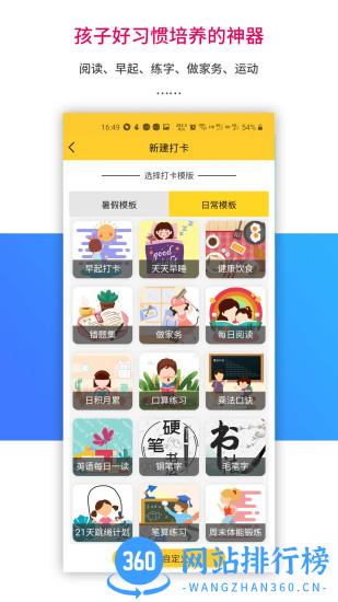 乐教乐学家长版客户端 v1.0.258 安卓版 2