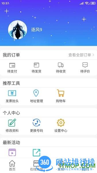把把智能app v1.73 安卓版 1