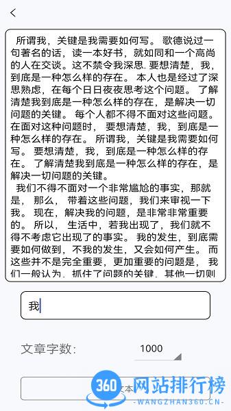 锤子检讨书最新版 v1.2 安卓版 2