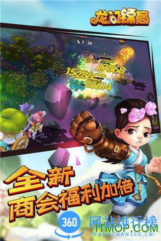 百度多酷龙门镖局 v1.3.0  安卓版 3