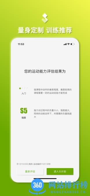 S计划软件 v1.1.2.0 安卓版 0