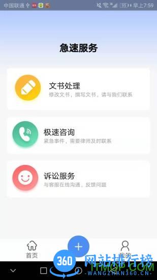 律包子app v1.9.0 安卓版 2