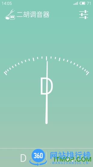 二胡调音器软件(erhutuner) v3.5.1 安卓免费版 2