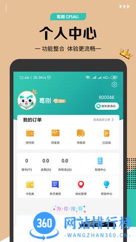 聪猫 v5.1.1 安卓版 2