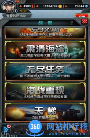 百度版战舰传奇手机版 v1.4 安卓版 2
