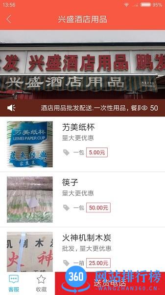 厨料邦 v2.1.97 安卓版 2