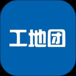 工地团官方最新版