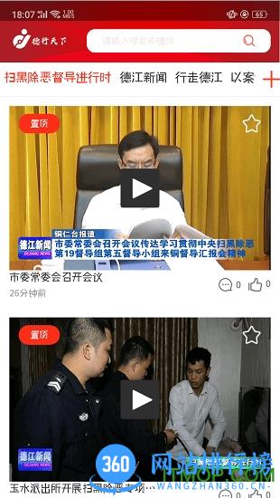 德行天下app下载