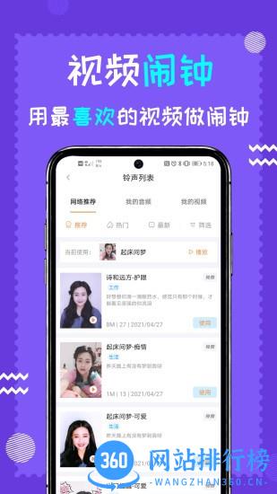 闹钟伴伴软件 v3.3 安卓版 0