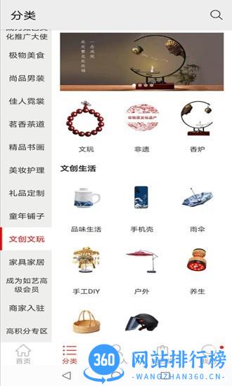 如艺云app