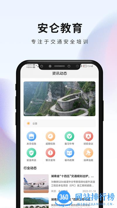 安仑教育平台官方版 v1.0.22 安卓版 2