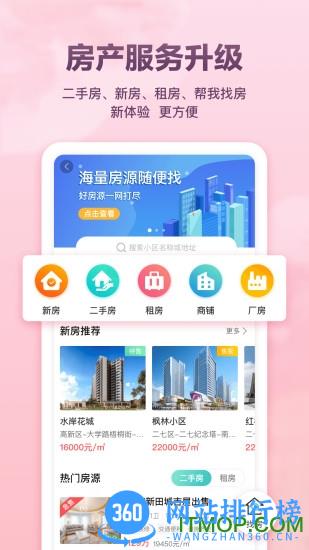 聚e起便民服务平台 v1.4.2 安卓版 2