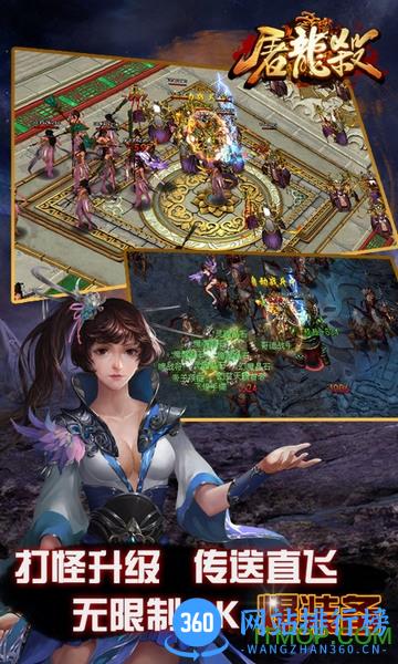 小米版屠龙杀手游 v1.9.5.39937 安卓版 2
