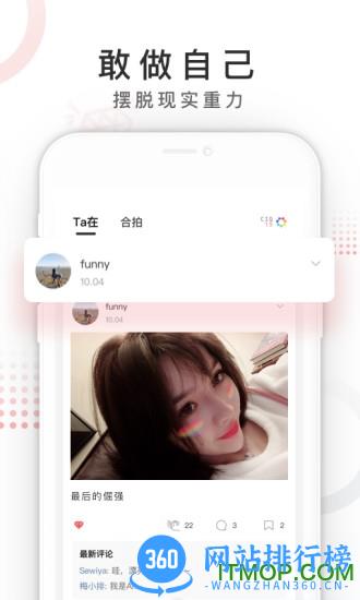 Ta在app