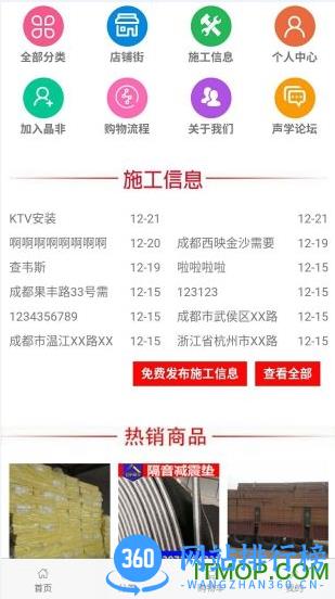 晶非商城软件 v1.4.13 安卓版 2
