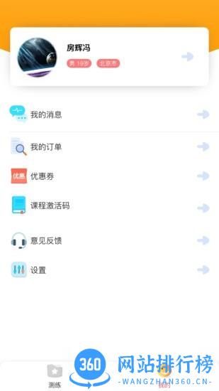 小小音悦荚app v1.5.0 安卓版 1