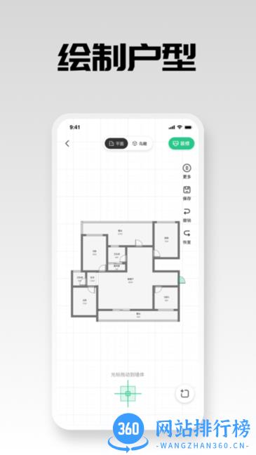 亦我123家装软件 v2.1.0 安卓版 2