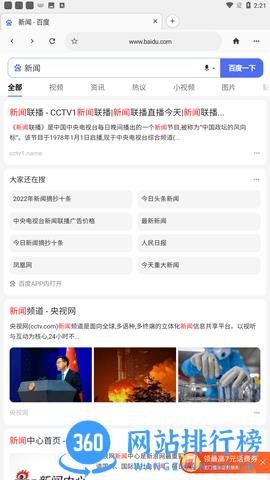 纪念碑浏览器汉化修改版