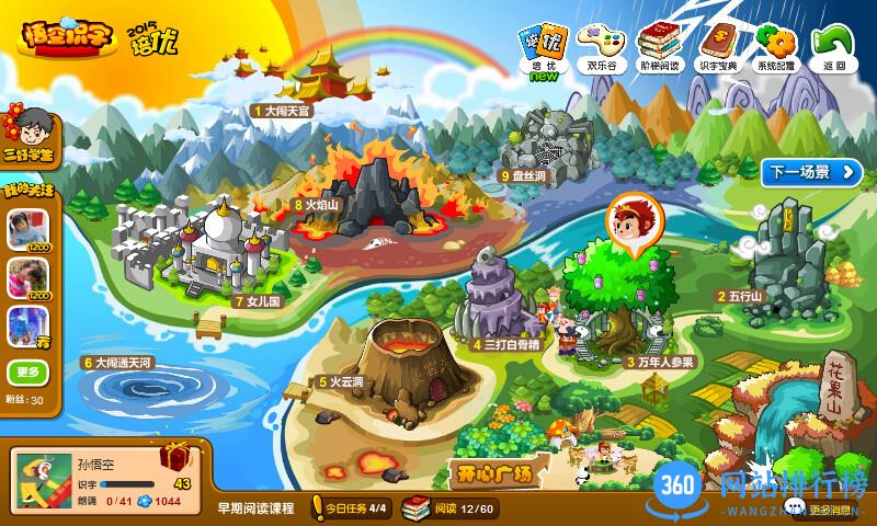 悟空识字hd安卓版 v2.28.1 官方版 2