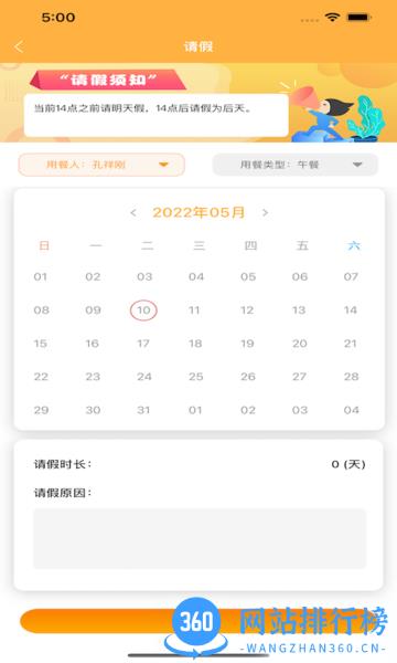有智帮家app v1.0.5 安卓版 3