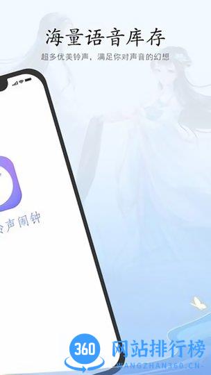 古风铃声闹钟 v7.0 安卓版 0