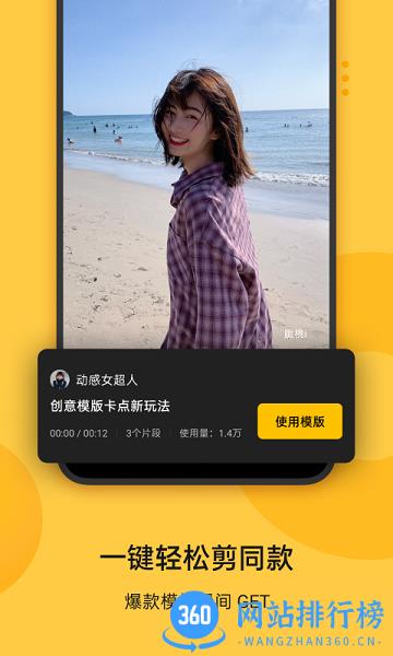 即录剪辑app v1.38.0 安卓版 0