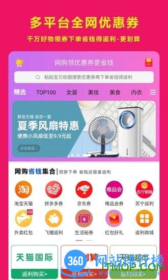 秘券生活 v8.5.3 安卓版 3