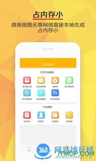 微商做图app v1.5.6 安卓版 1