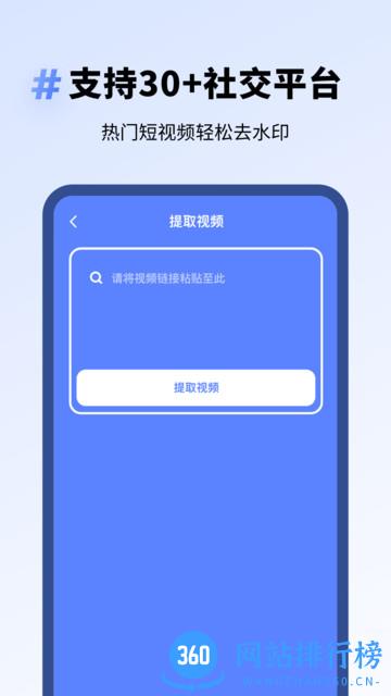 专业去水印软件 v1.10902.0 安卓版 2