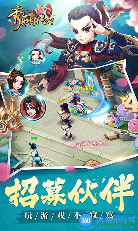 秀丽江山九游版 v1.04.00 安卓版 2