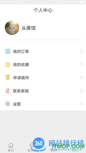 头像馆 v3.7.3 安卓版 1