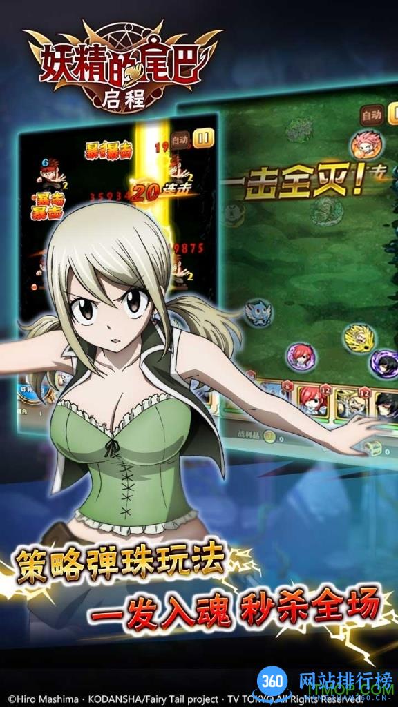 妖精的尾巴启程 v1.4.1 官网安卓版 4