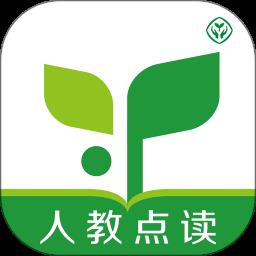 人教点读免费
