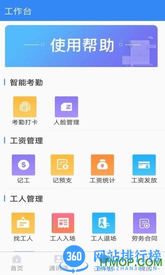 汇匠源app v3.1.3 安卓版 0