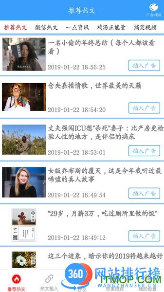 推广者官方版 v3.10.5 安卓版 0