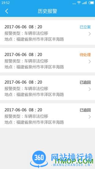 小电卫士 v3.3.4 安卓版 3
