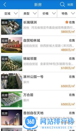 楼盘网 v3.5.9 安卓版 0