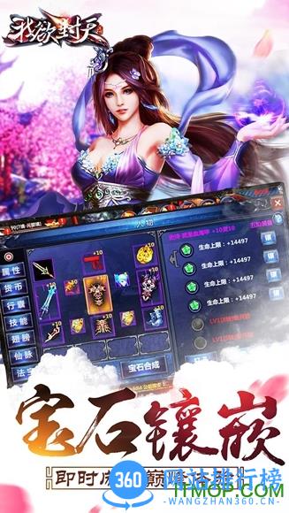 我欲封天手游百度版 v1.9 安卓版 3
